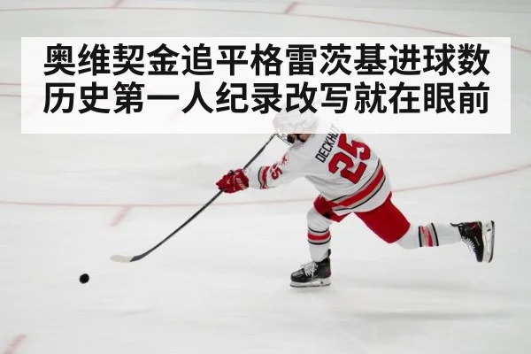 hockey player shooting puck