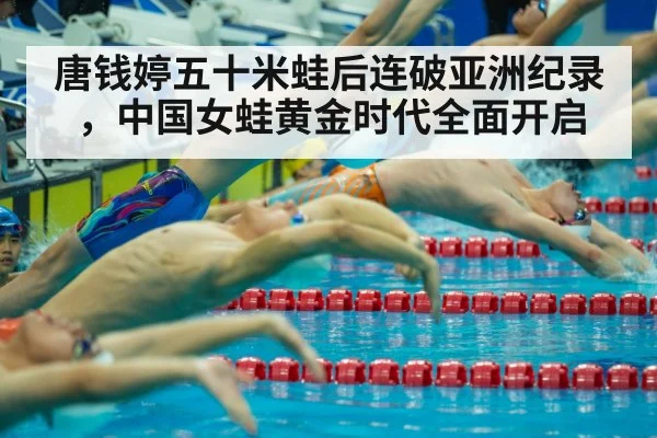 Chinese swimming team